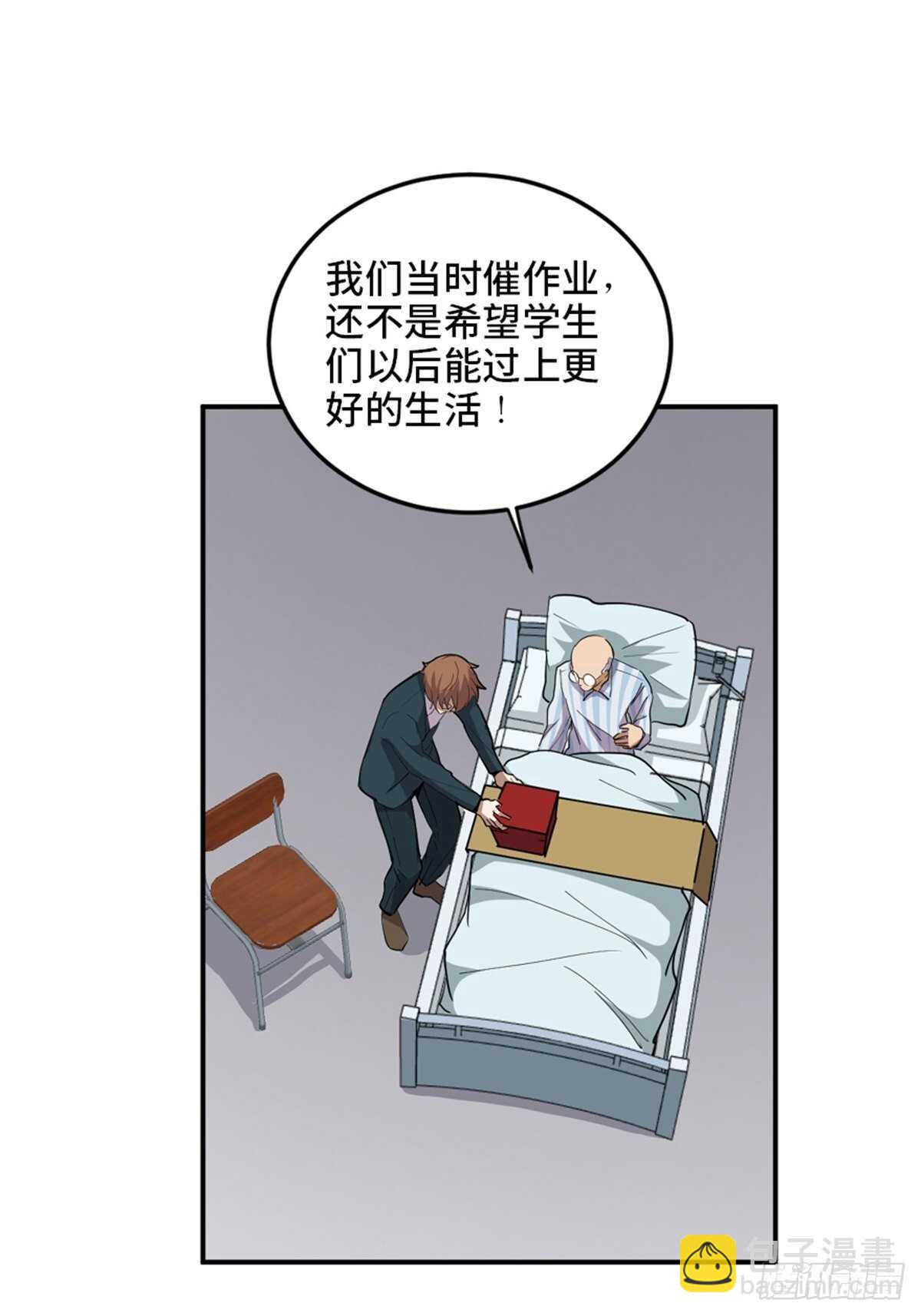 第二一零话·礼 物142