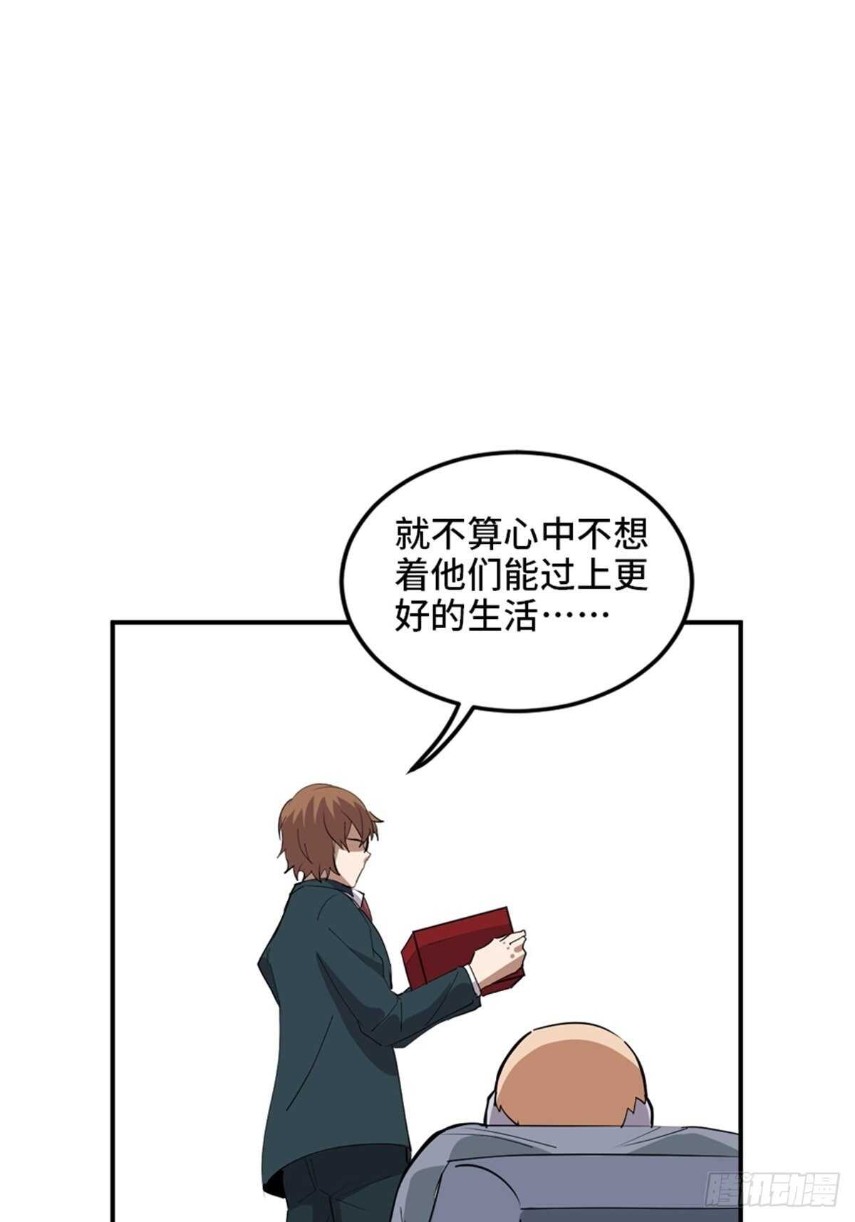 第二一零话·礼 物143