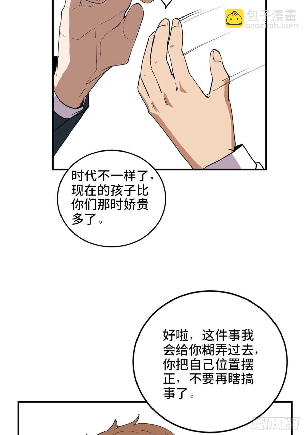 第二一零话·礼 物17