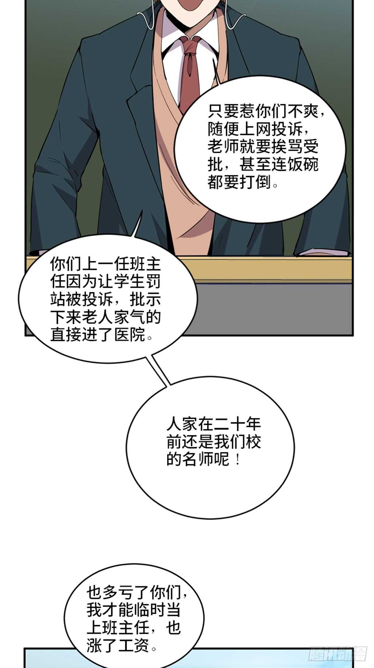 第二一零话·礼 物2