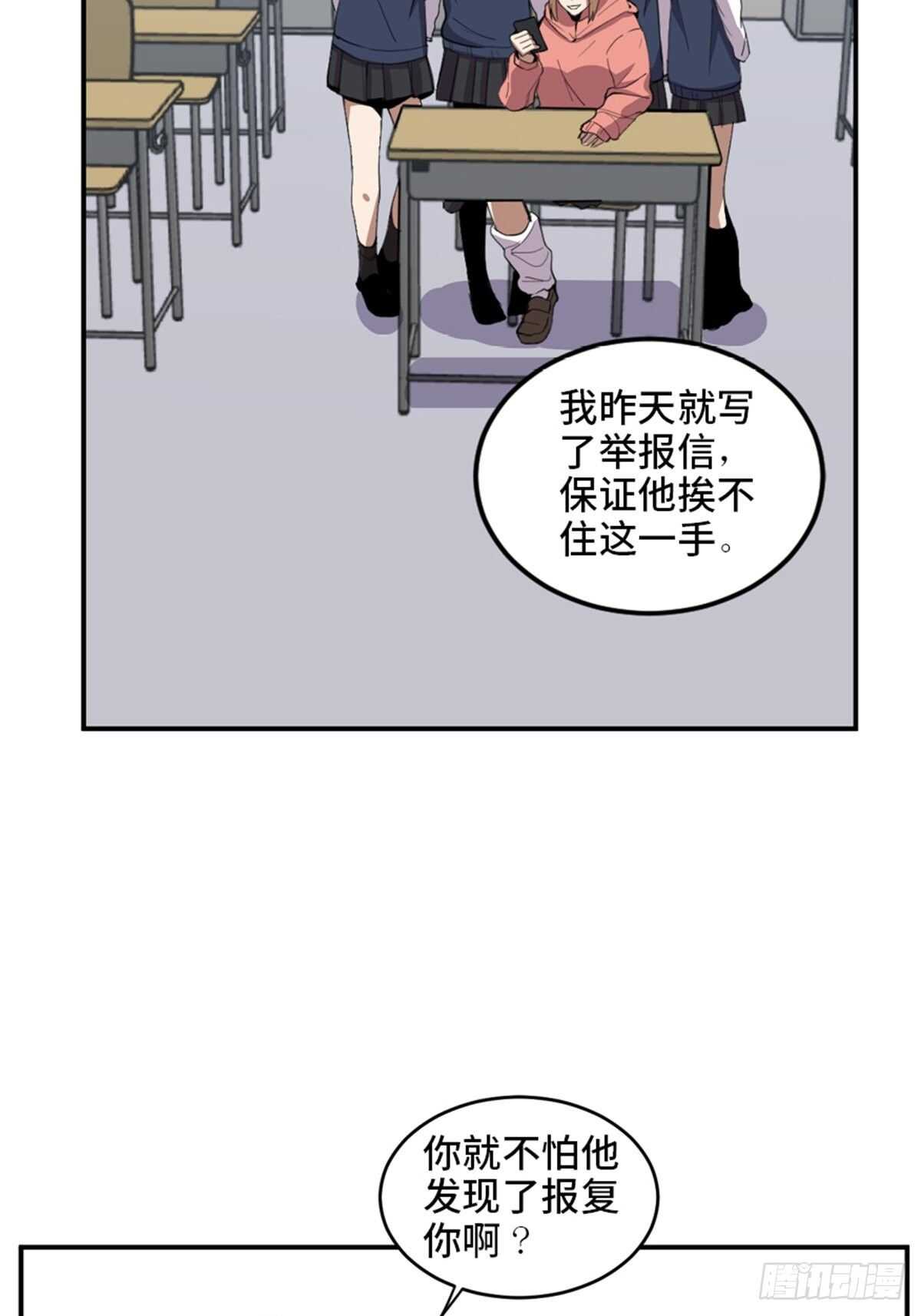 第二一零话·礼 物21
