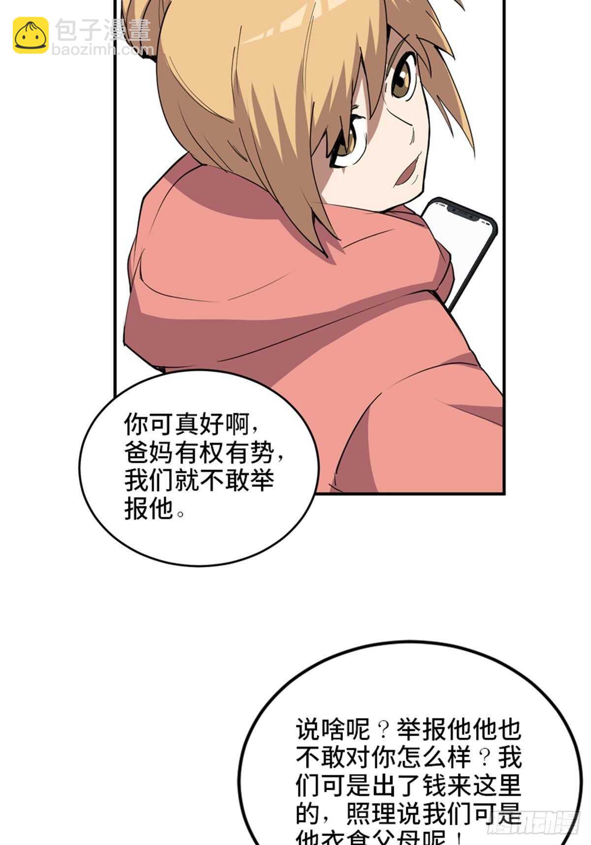 第二一零话·礼 物23