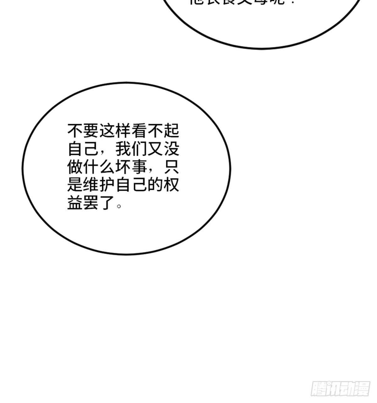 第二一零话·礼 物24
