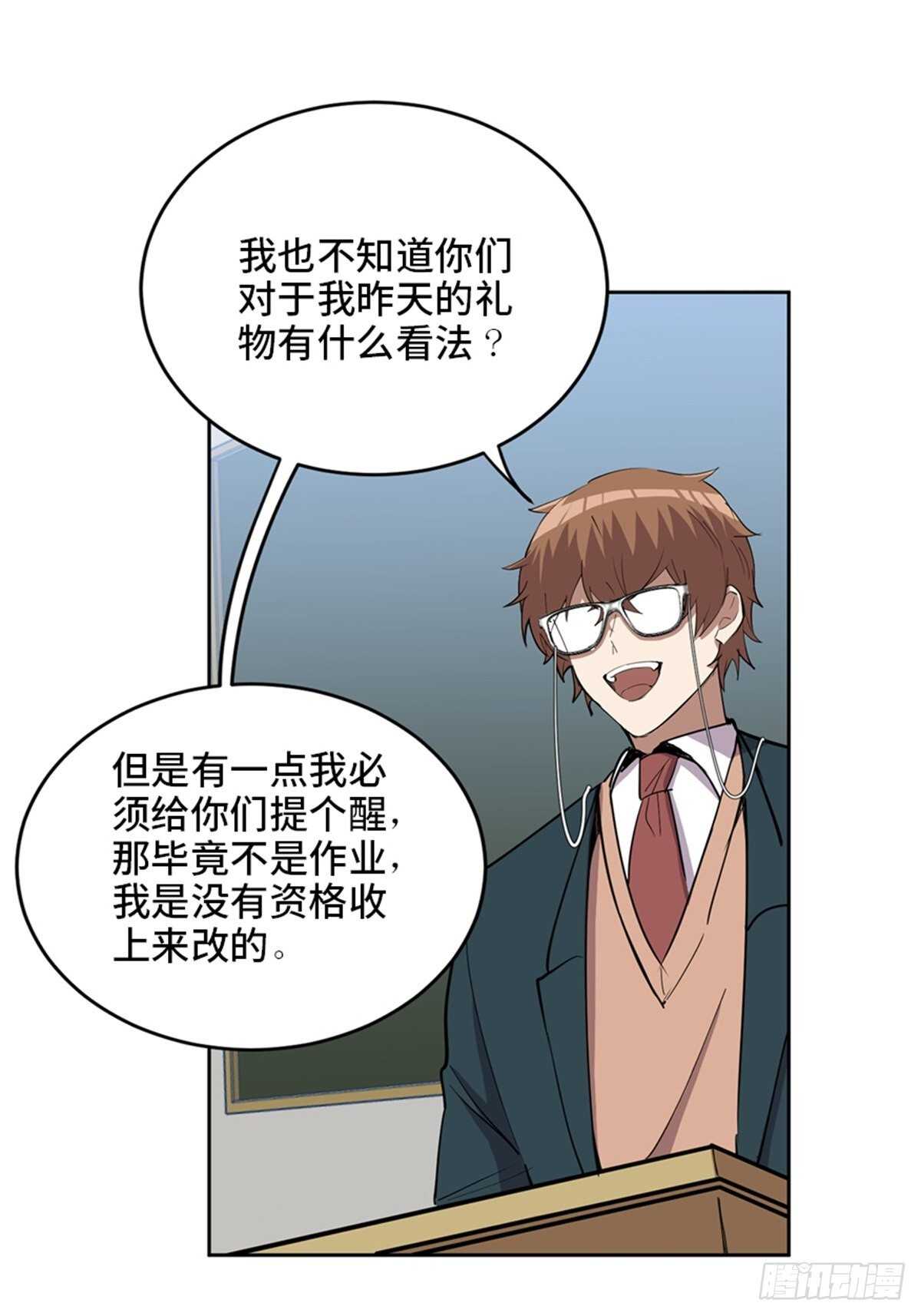 第二一零话·礼 物31