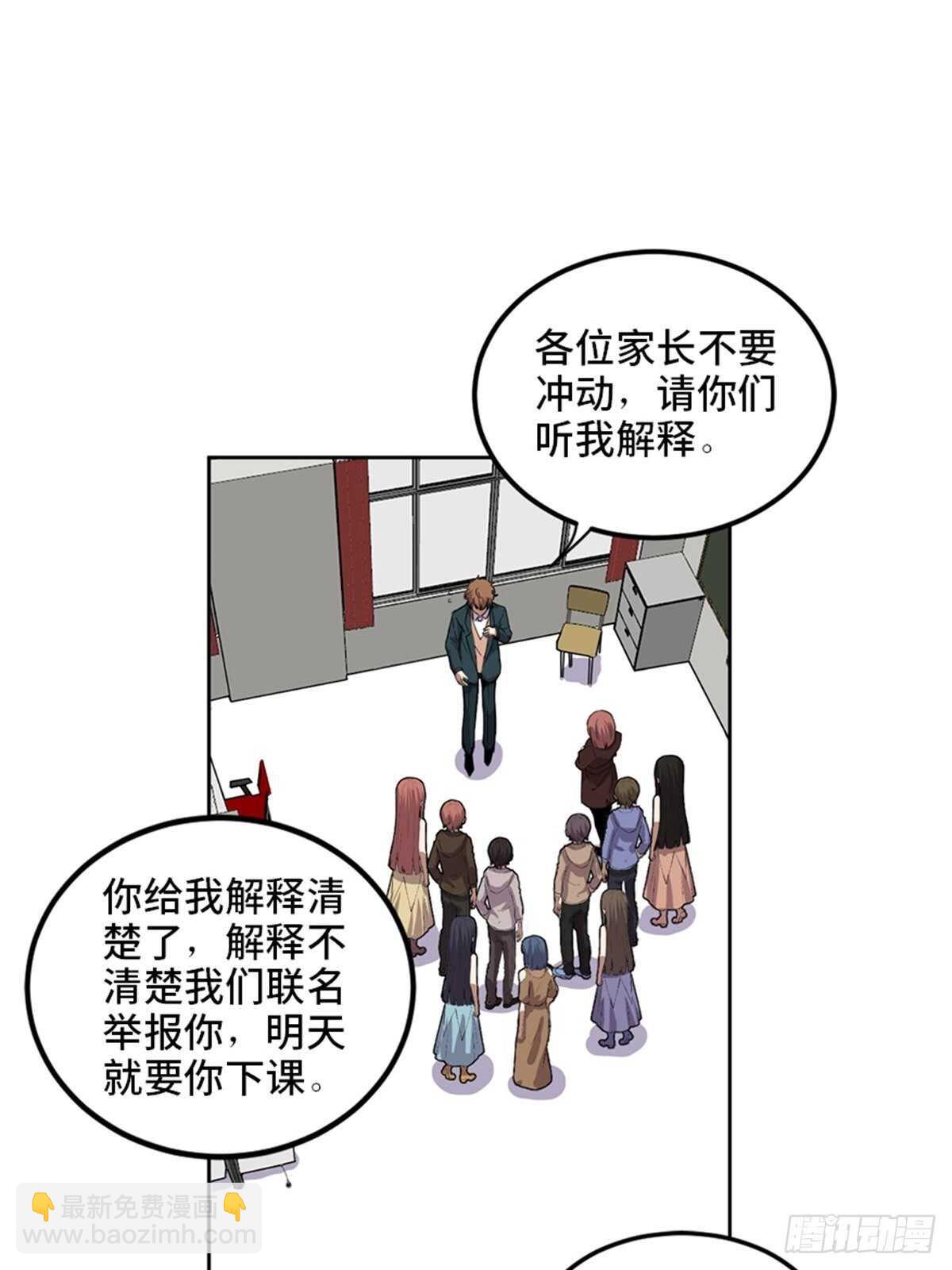 第二一零话·礼 物36