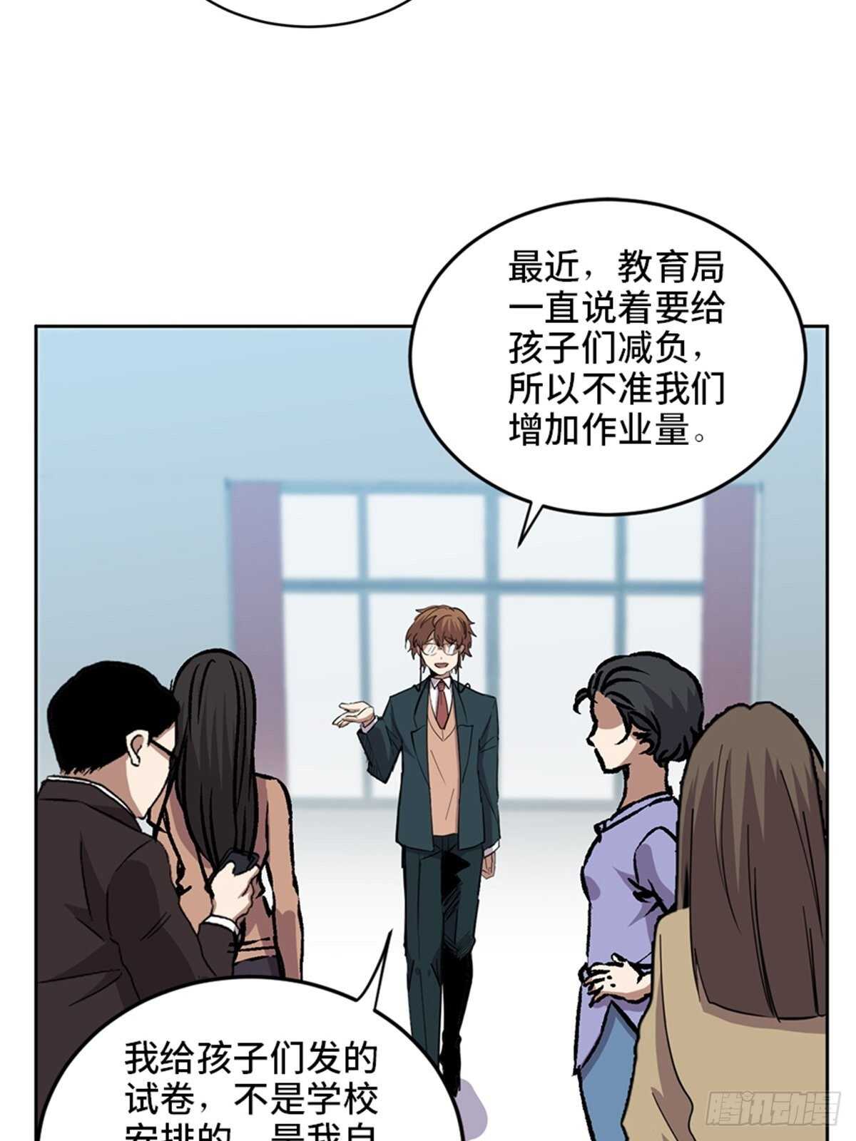 第二一零话·礼 物40