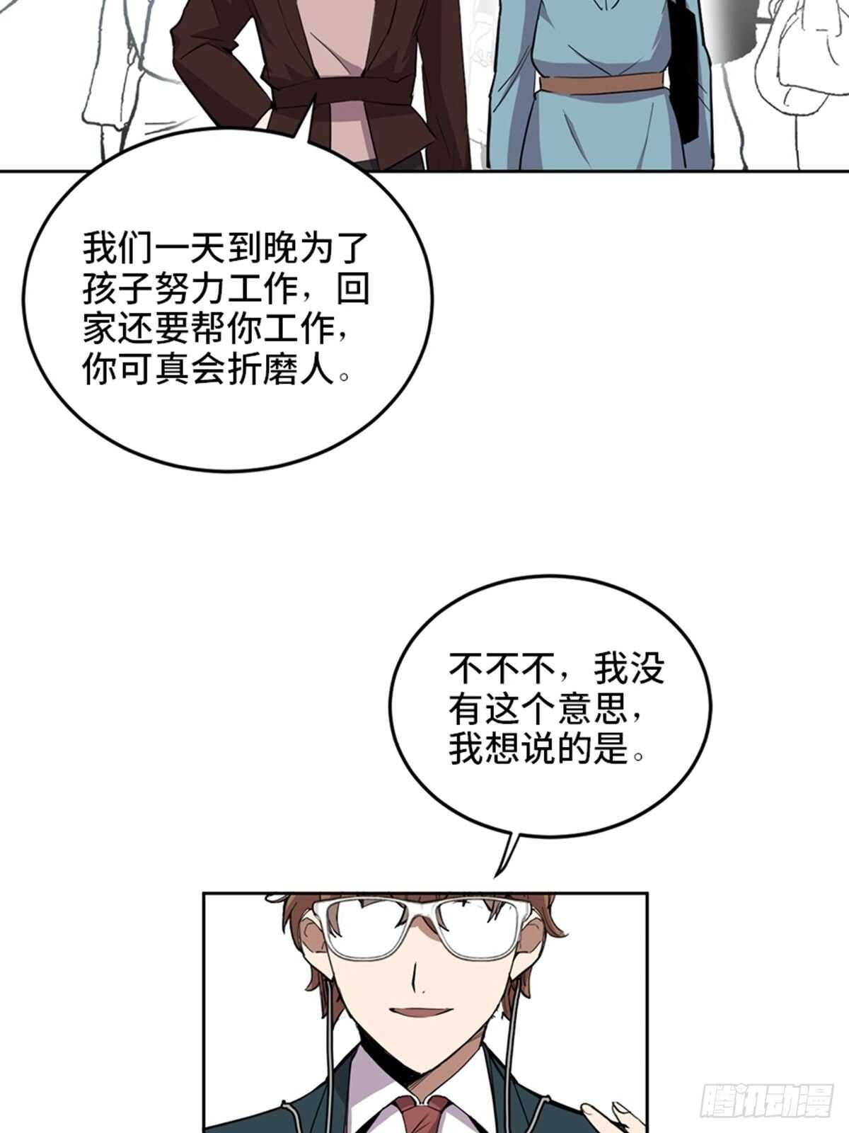 第二一零话·礼 物42