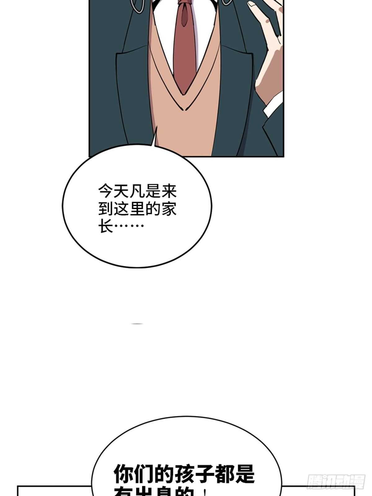 第二一零话·礼 物43