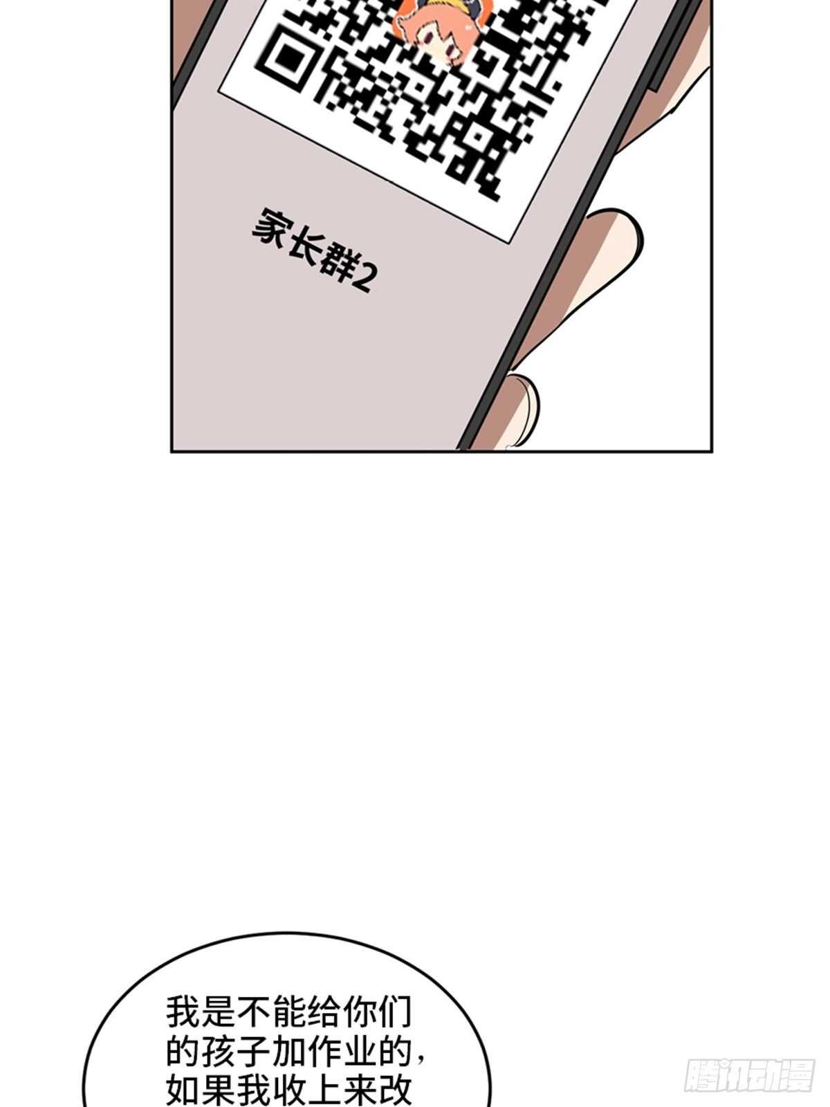 第二一零话·礼 物48
