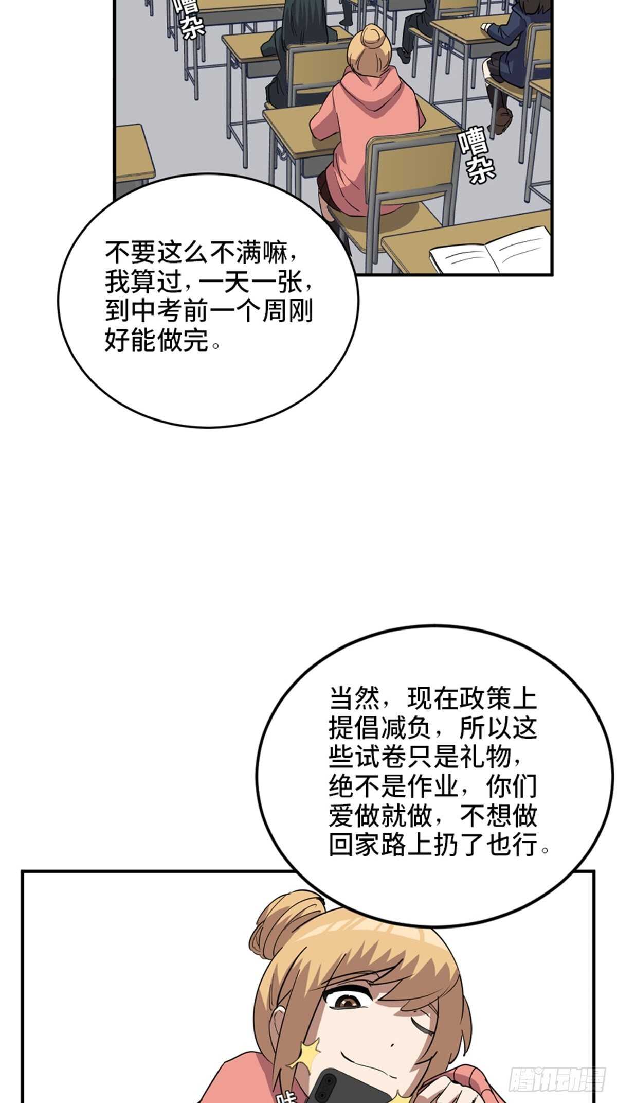第二一零话·礼 物5