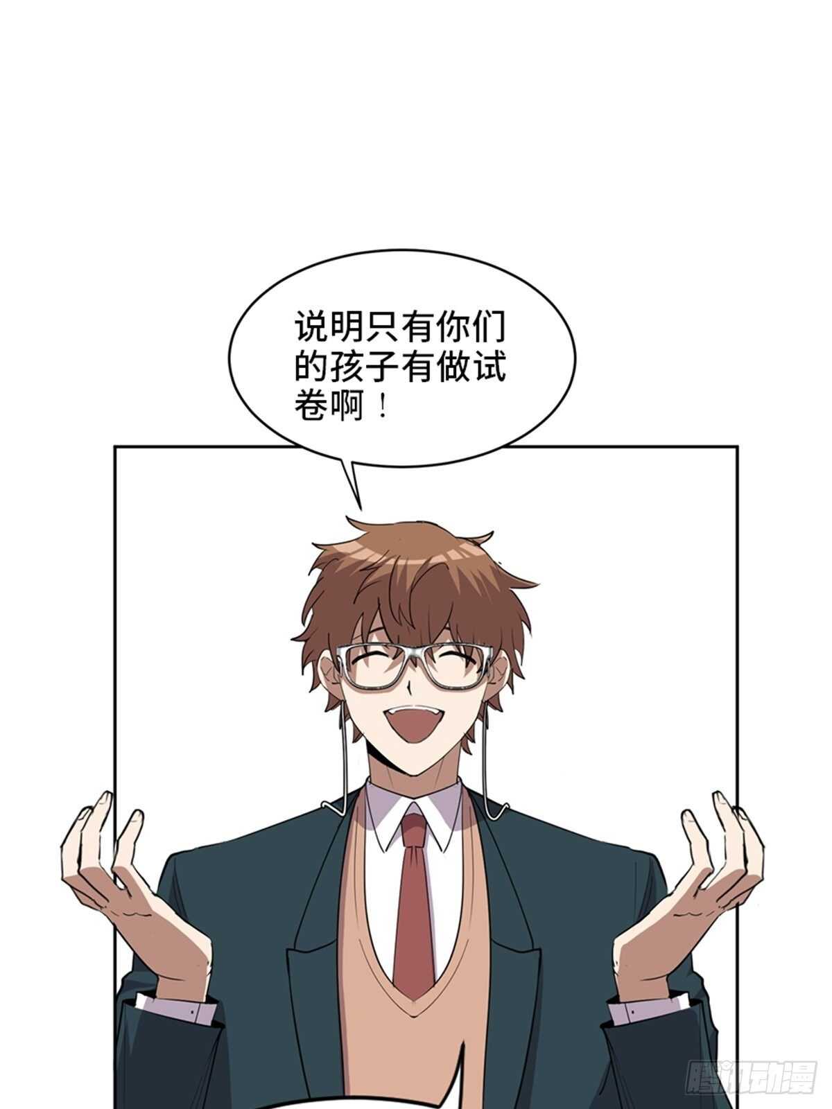 第二一零话·礼 物50