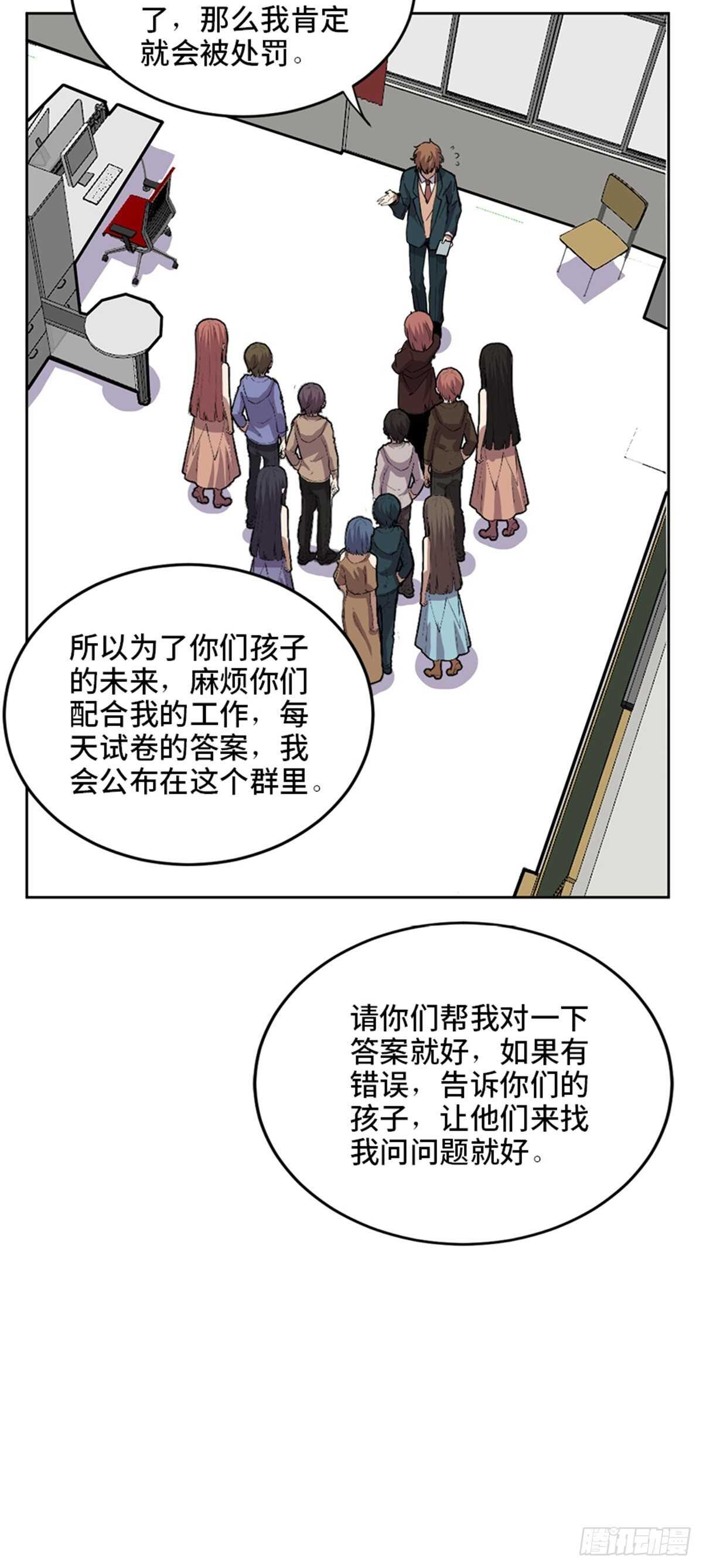 第二一零话·礼 物53