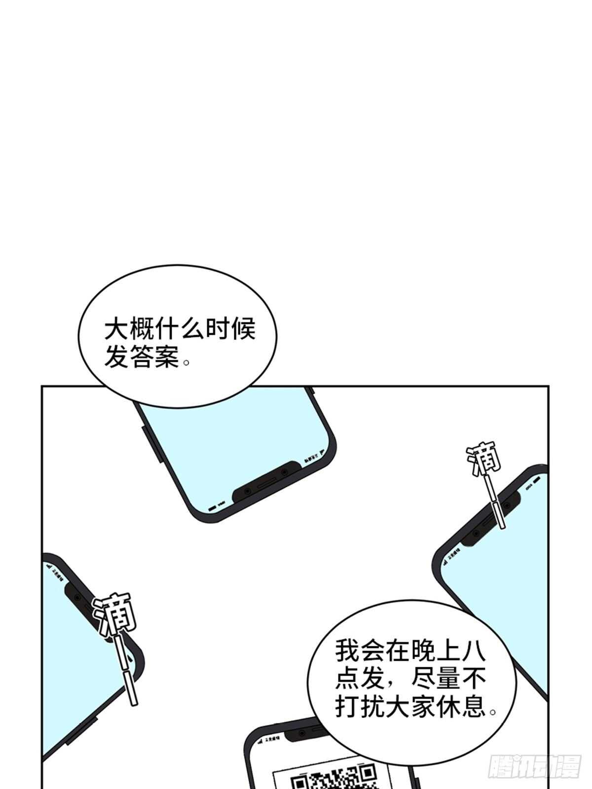 第二一零话·礼 物55
