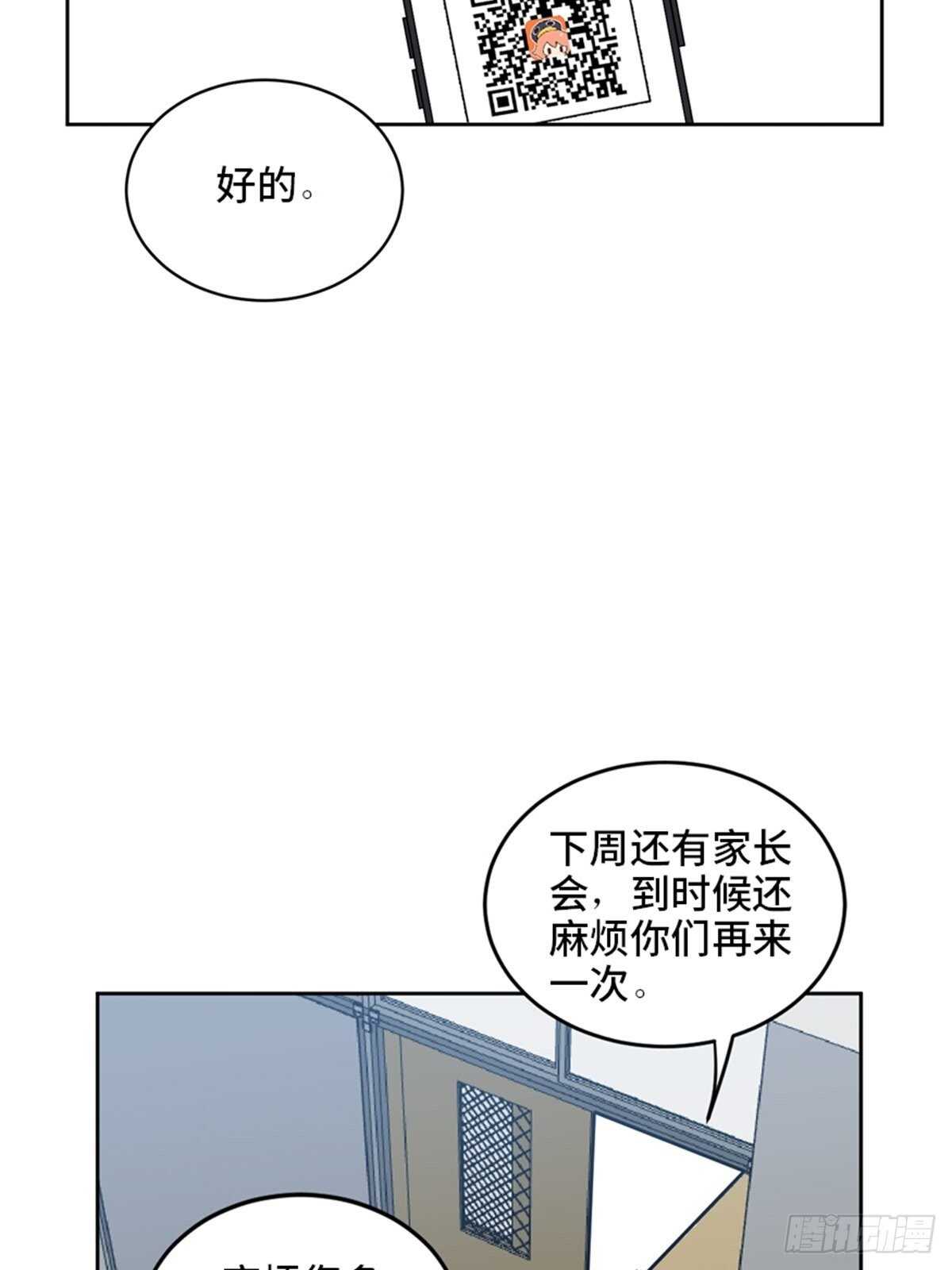 第二一零话·礼 物56
