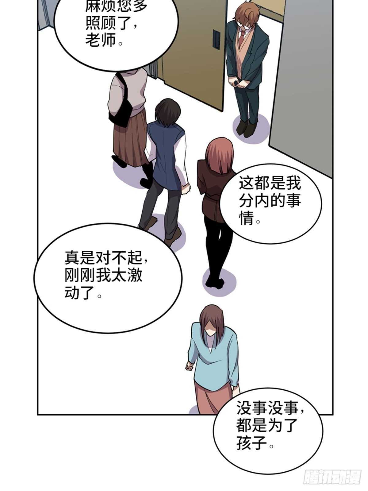 第二一零话·礼 物57