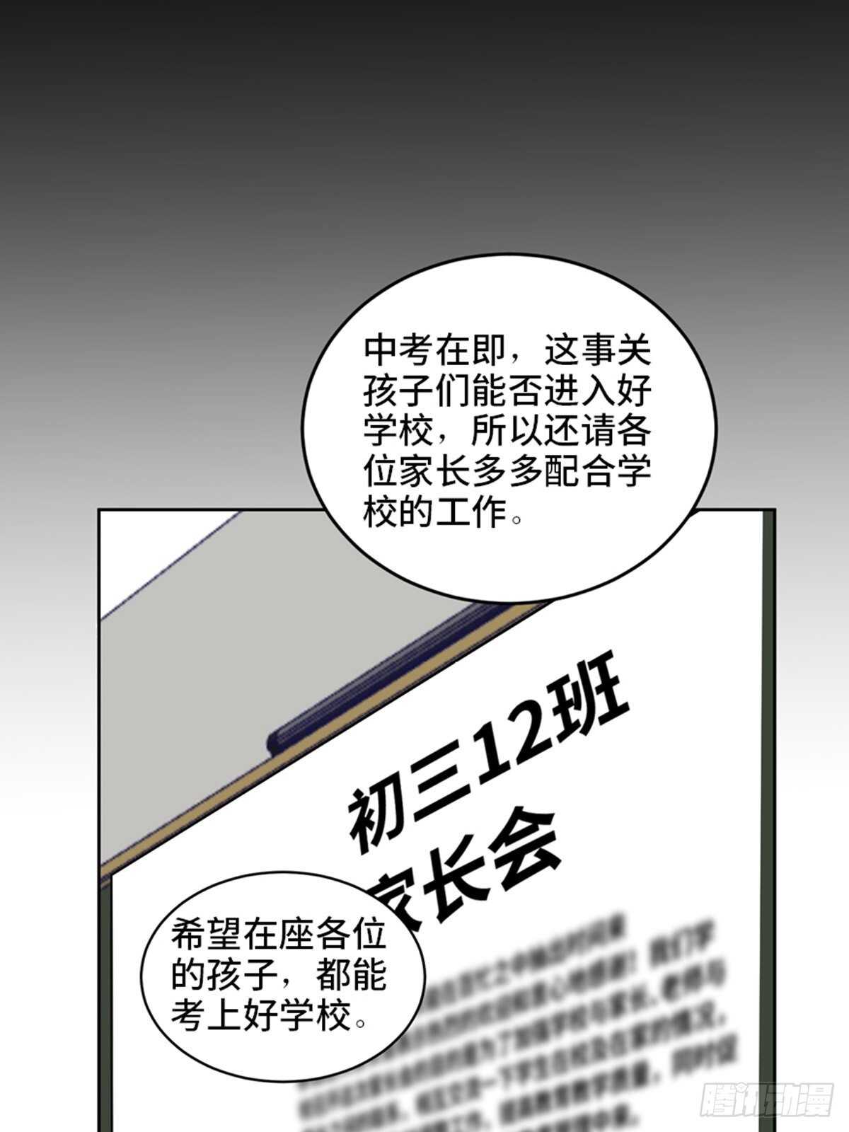 第二一零话·礼 物63