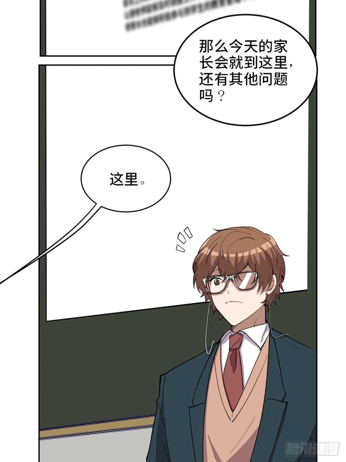 第二一零话·礼 物64