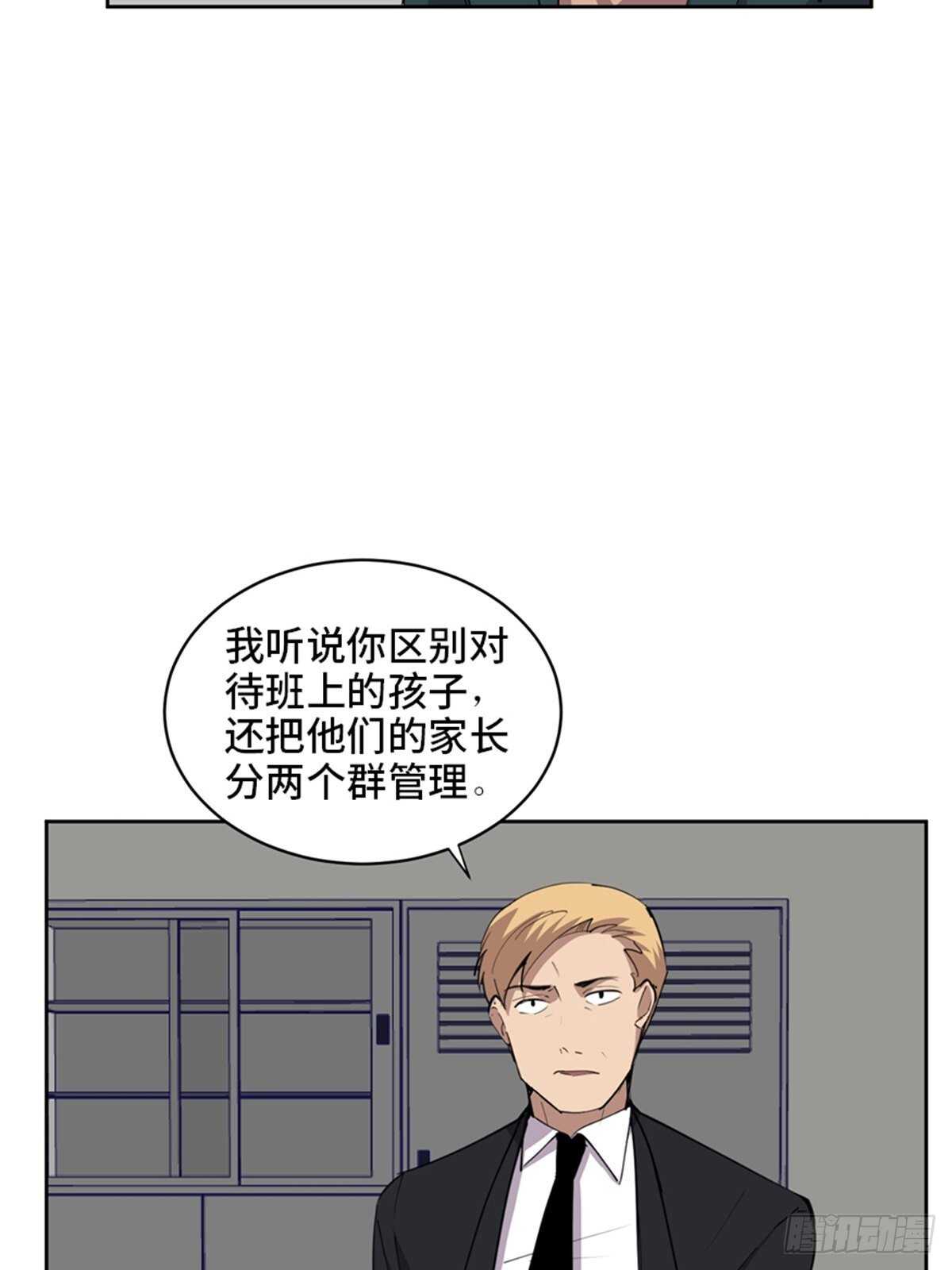 第二一零话·礼 物65