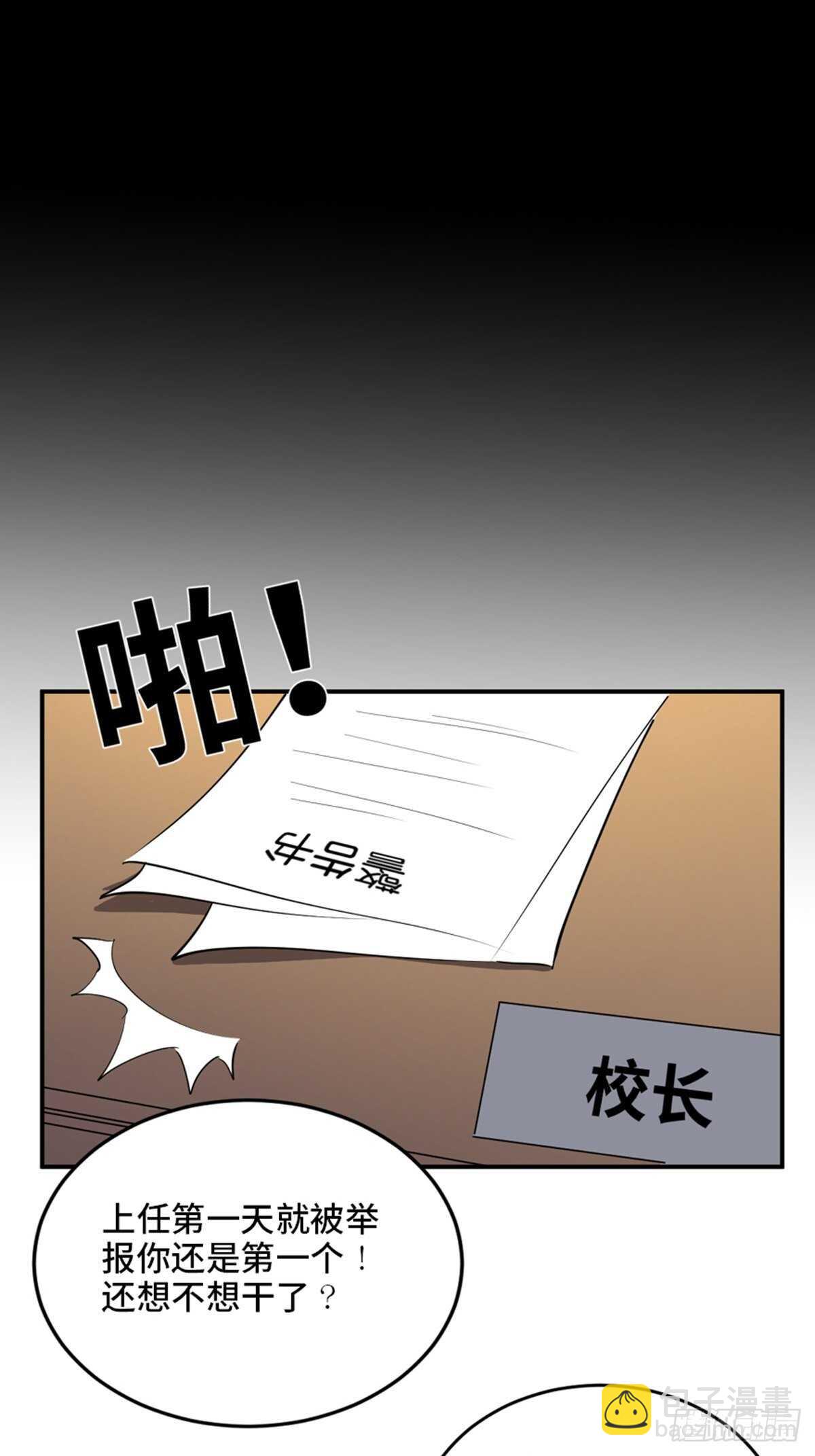 第二一零话·礼 物7