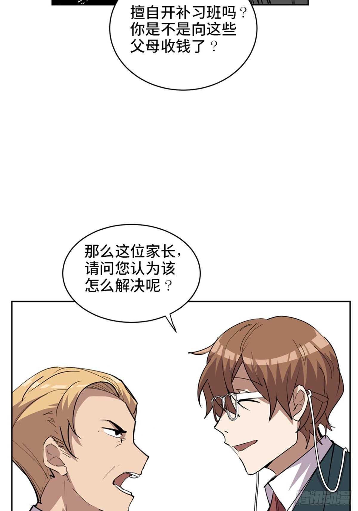 第二一零话·礼 物70