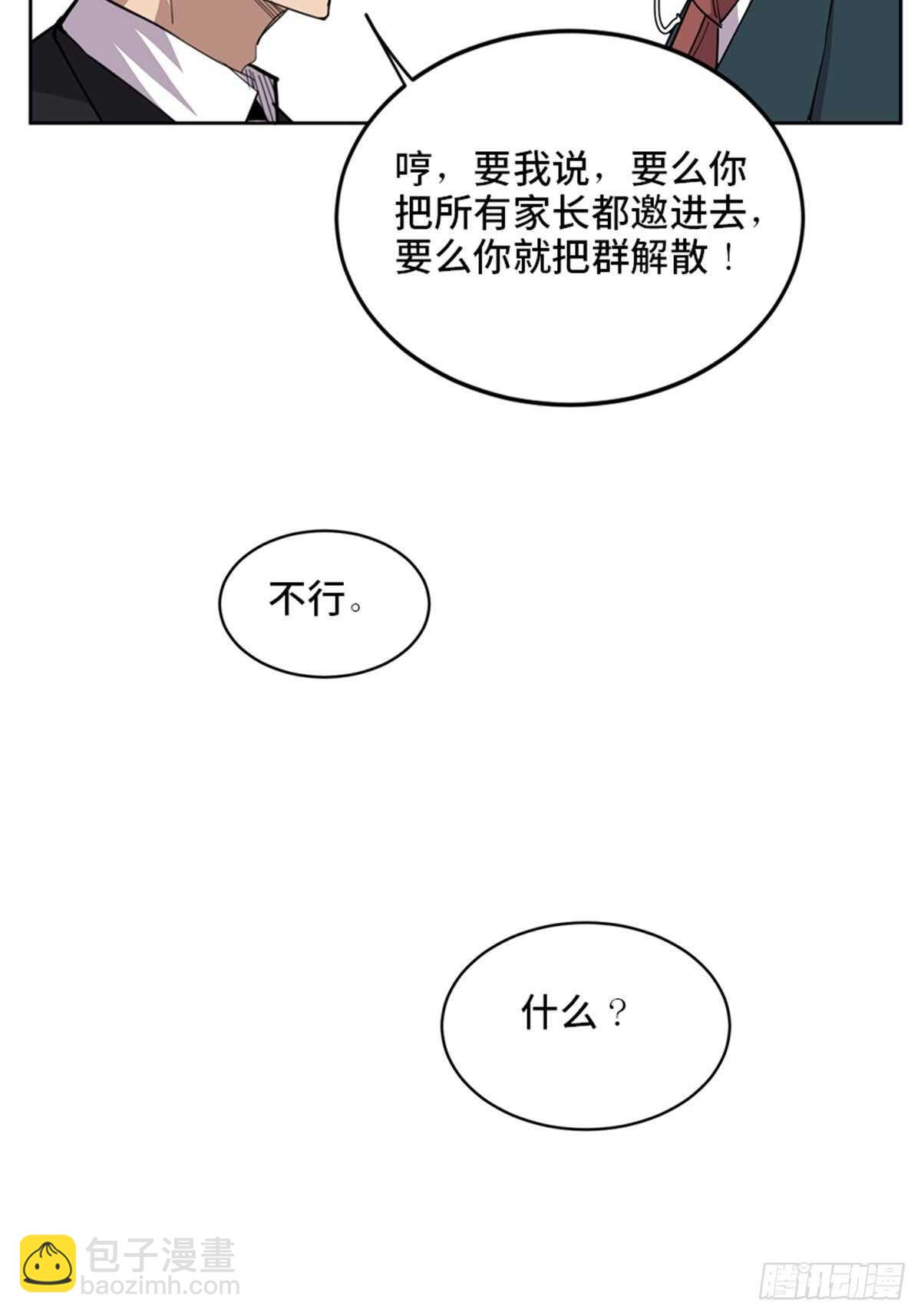 第二一零话·礼 物71