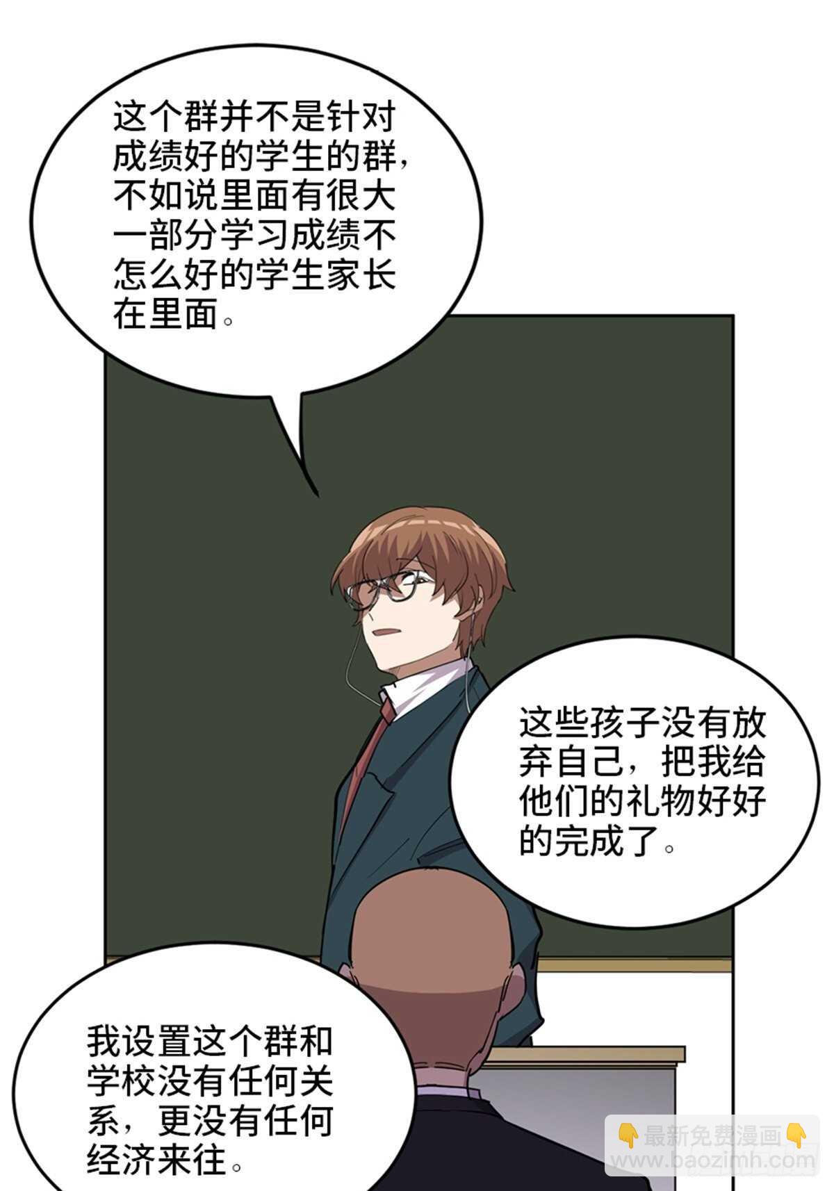 第二一零话·礼 物72