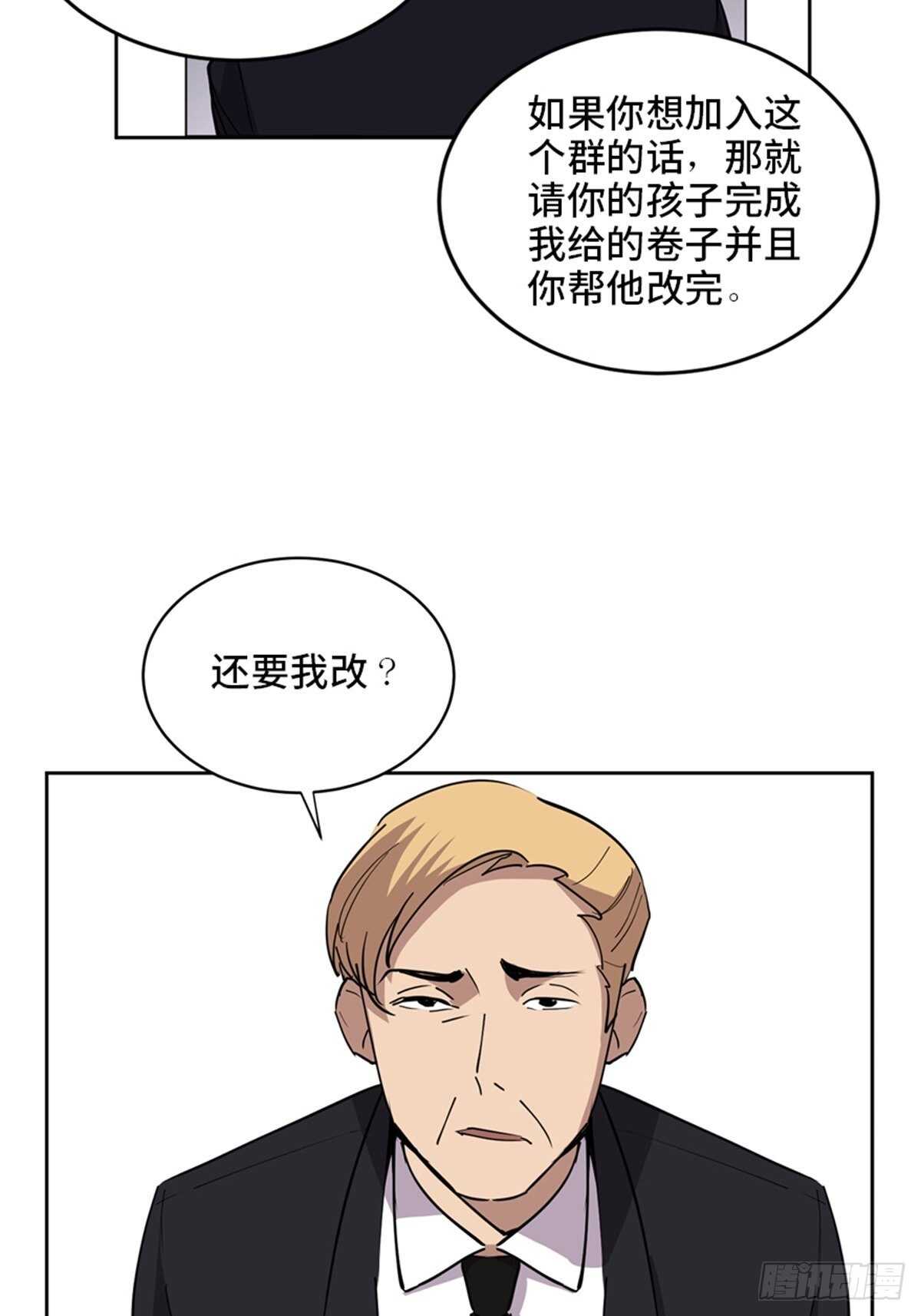 第二一零话·礼 物73