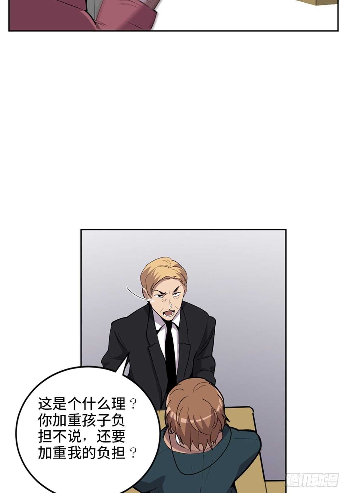 第二一零话·礼 物75