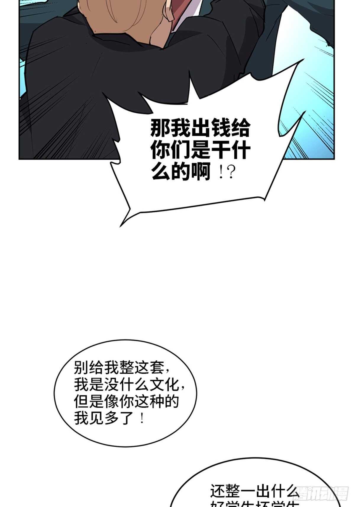 第二一零话·礼 物77
