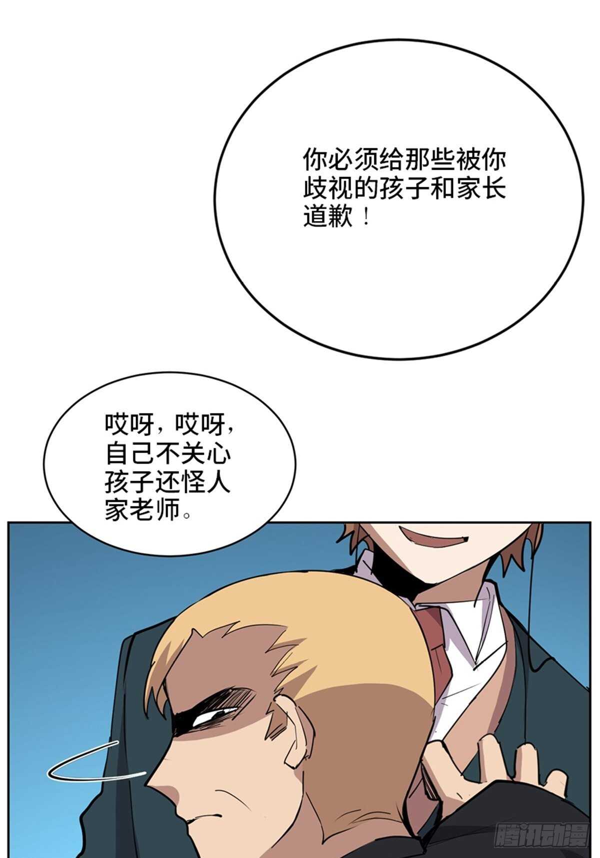 第二一零话·礼 物79