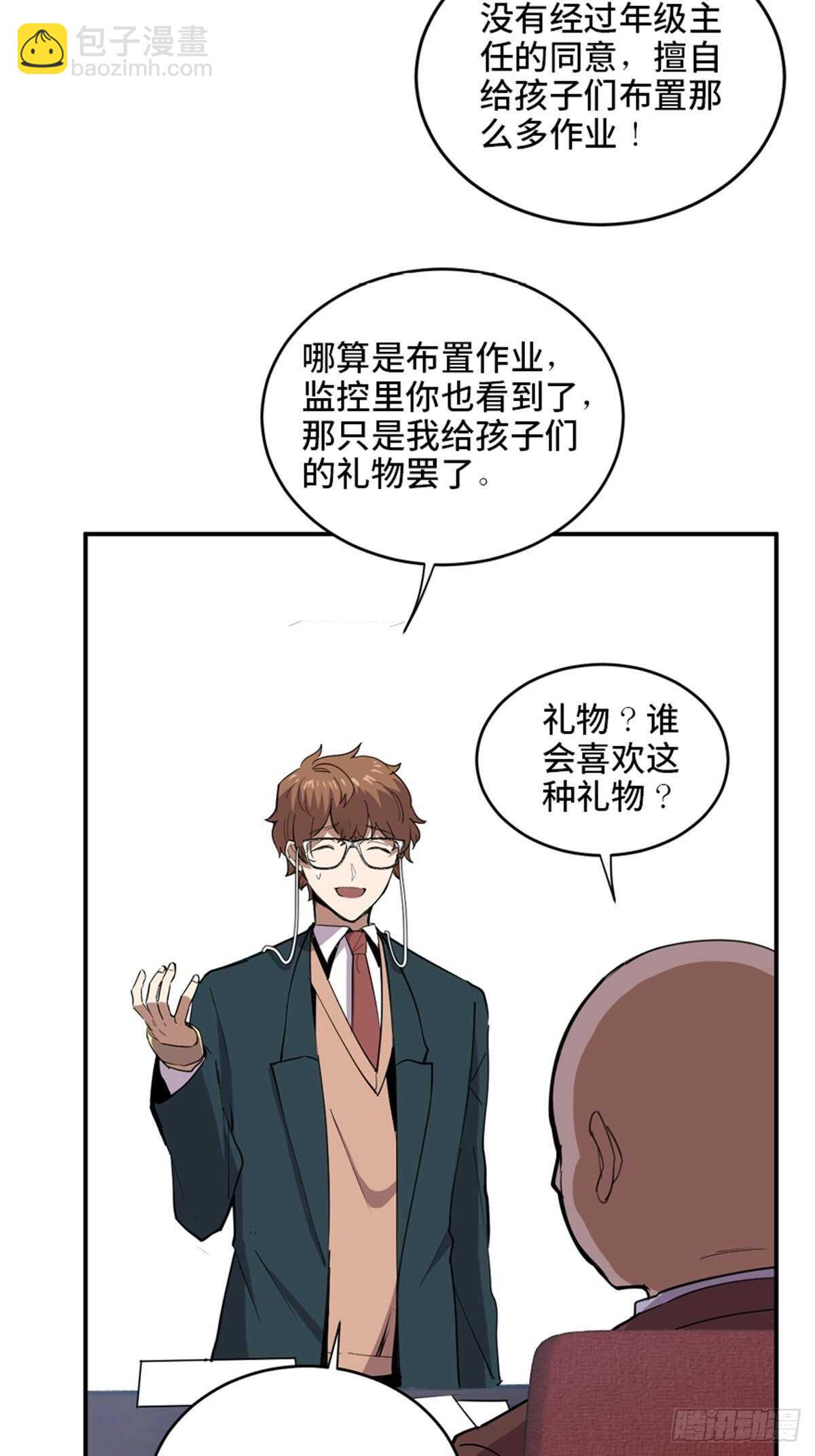 第二一零话·礼 物8