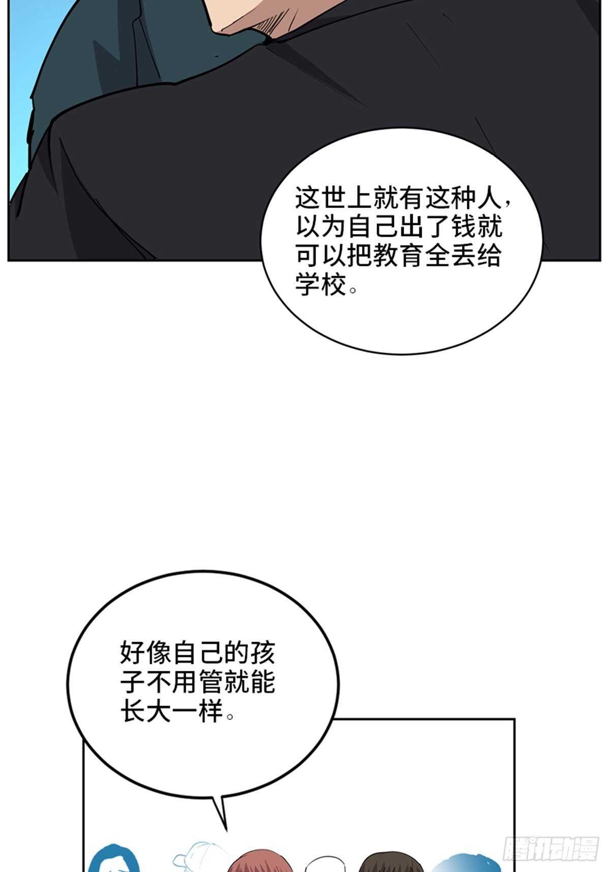 第二一零话·礼 物80