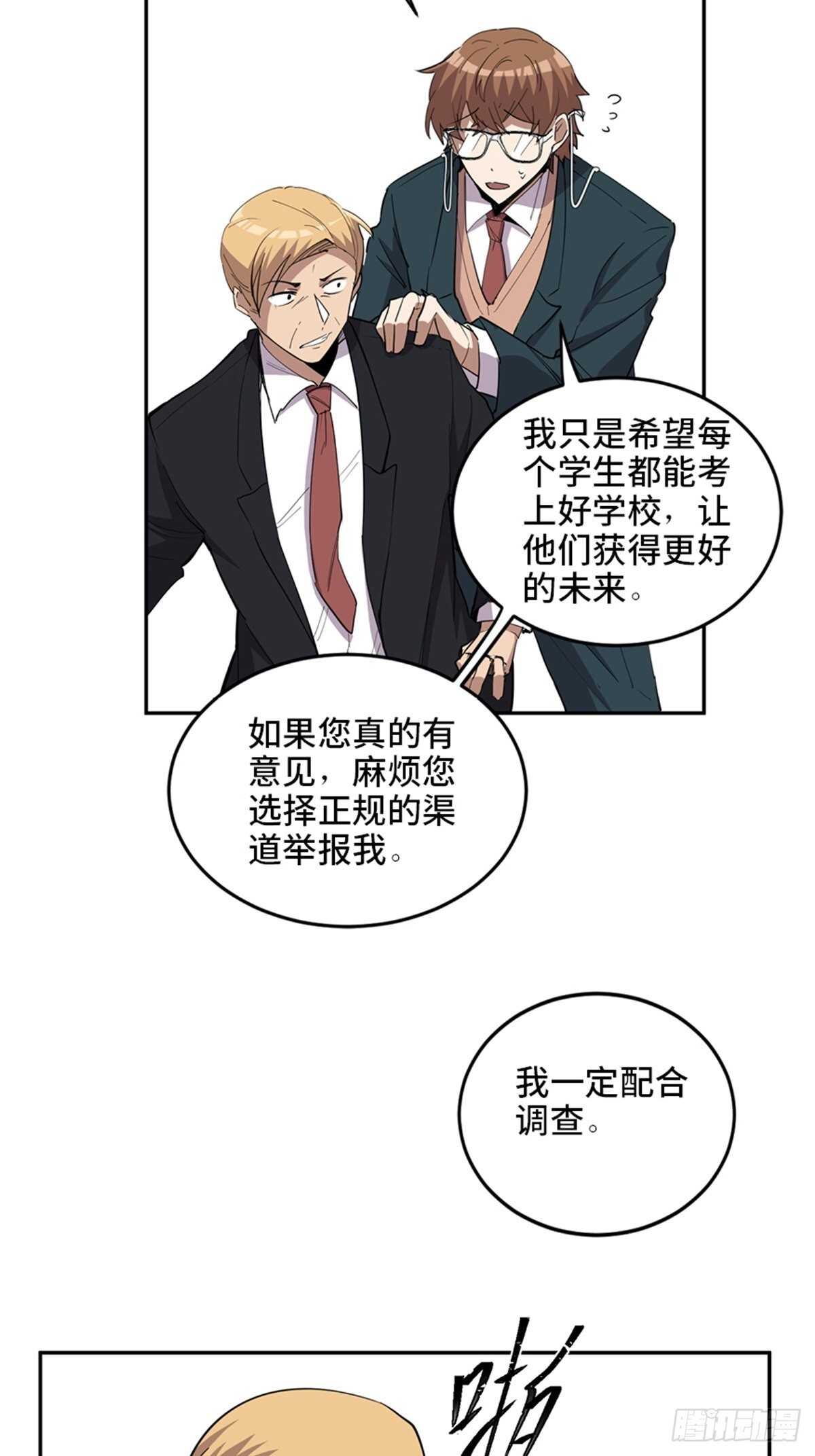第二一零话·礼 物83