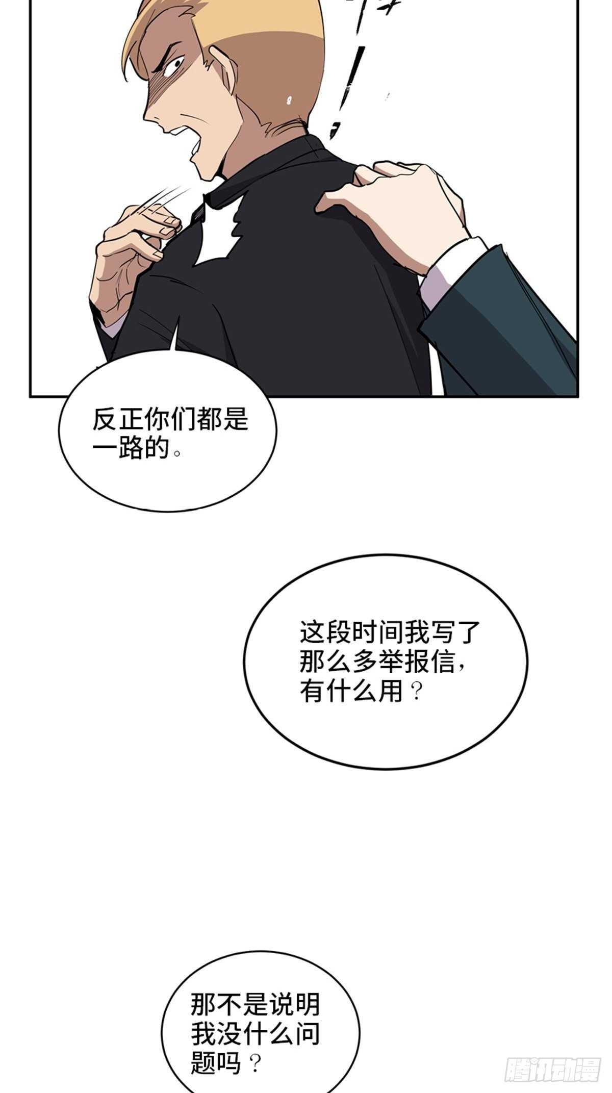 第二一零话·礼 物84