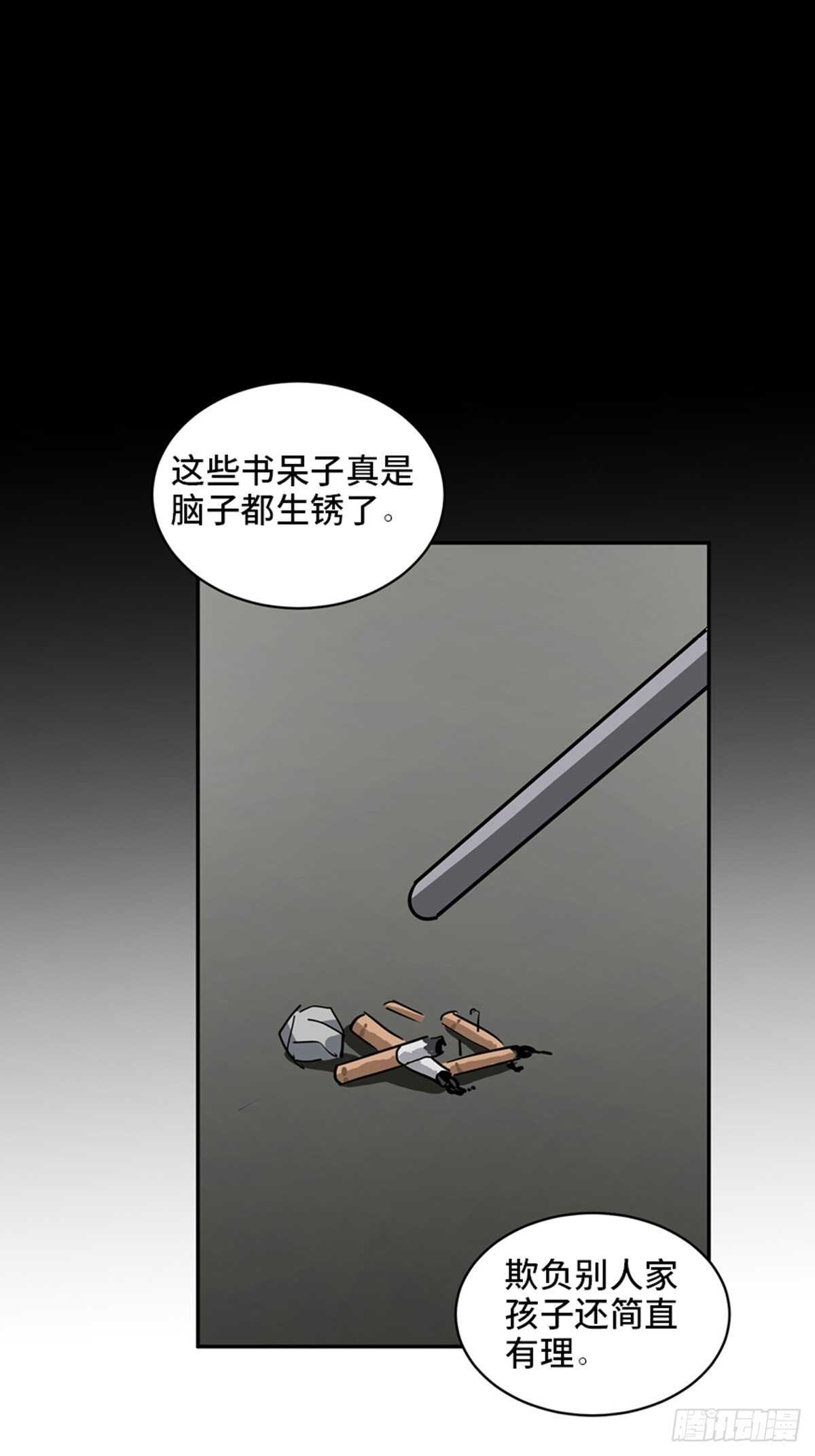 第二一零话·礼 物86