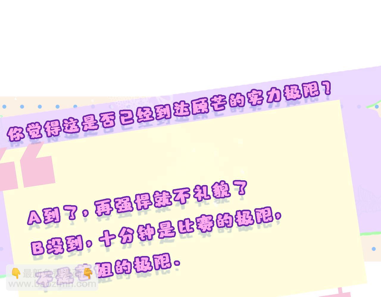 第150话  芒姐带飞117