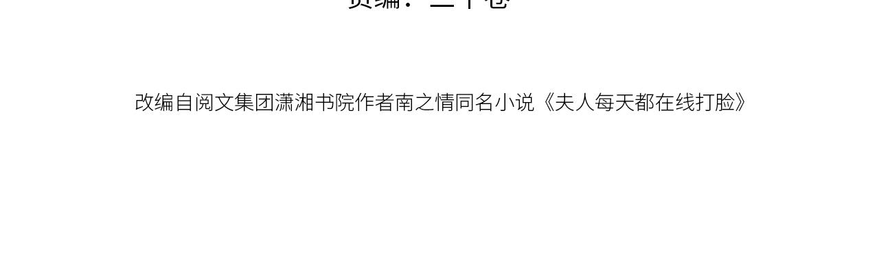 第150话  芒姐带飞3