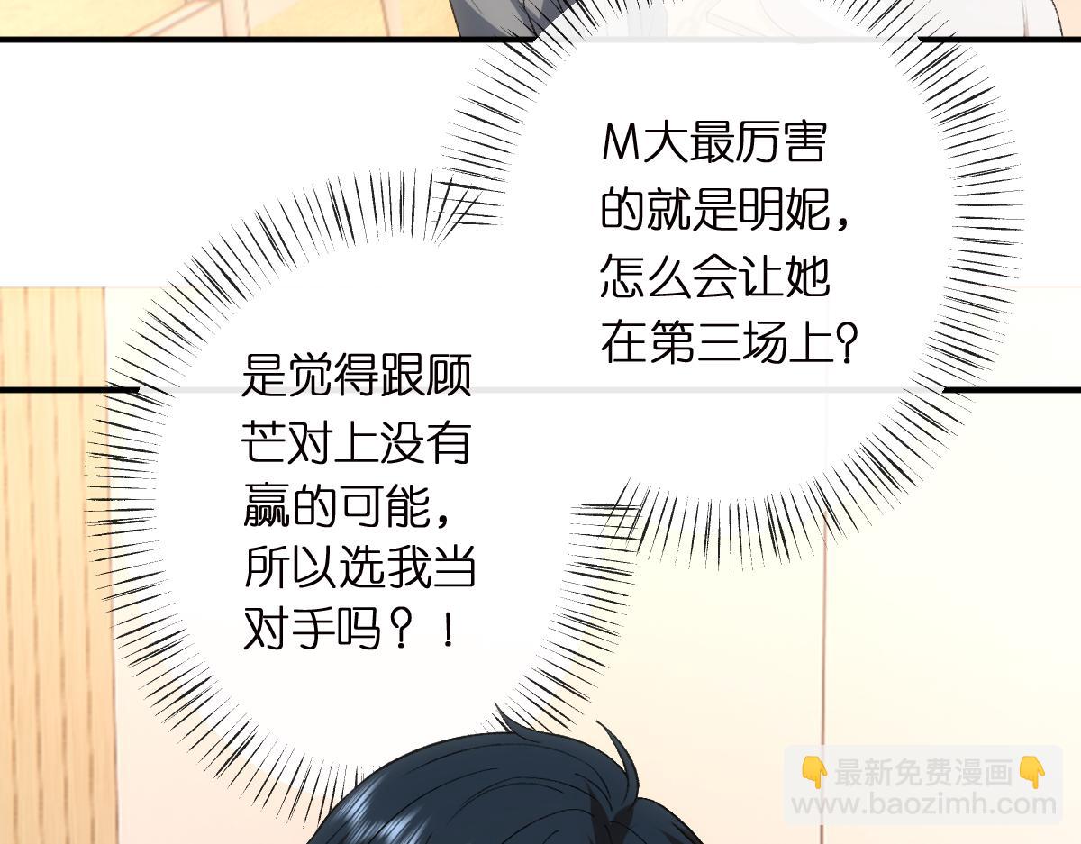 第150话  芒姐带飞37