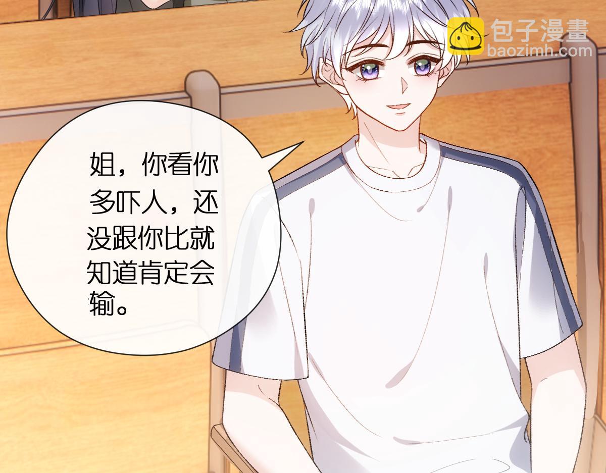 第150话  芒姐带飞52