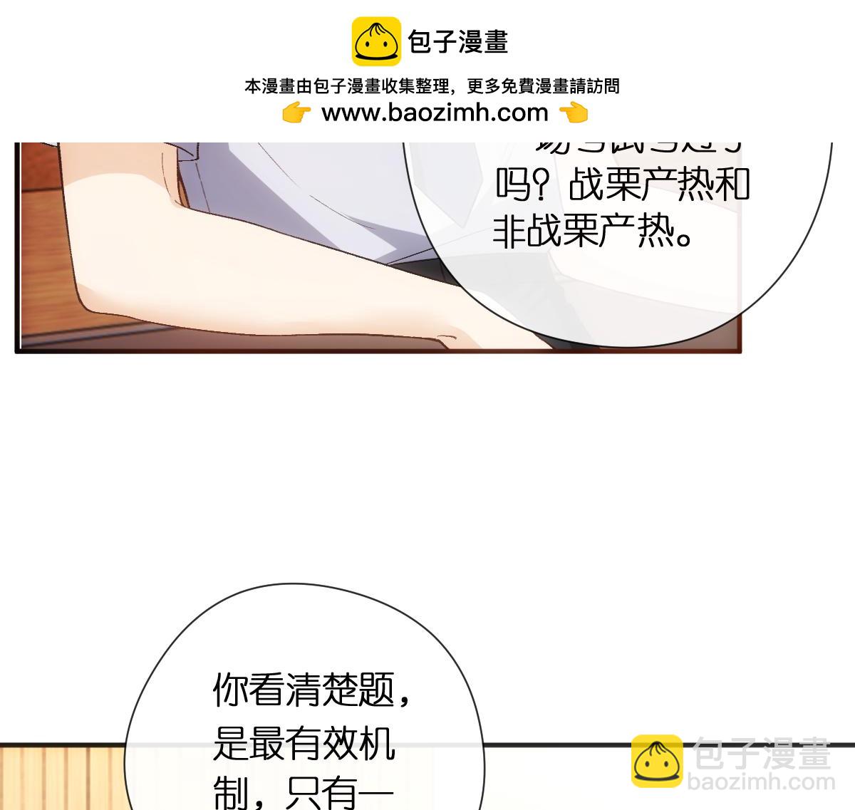 第150话  芒姐带飞61