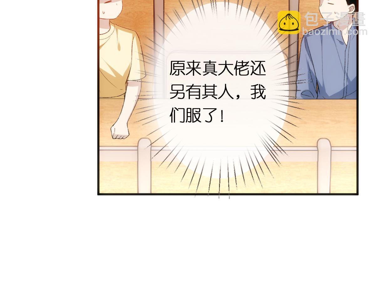 第150话  芒姐带飞78