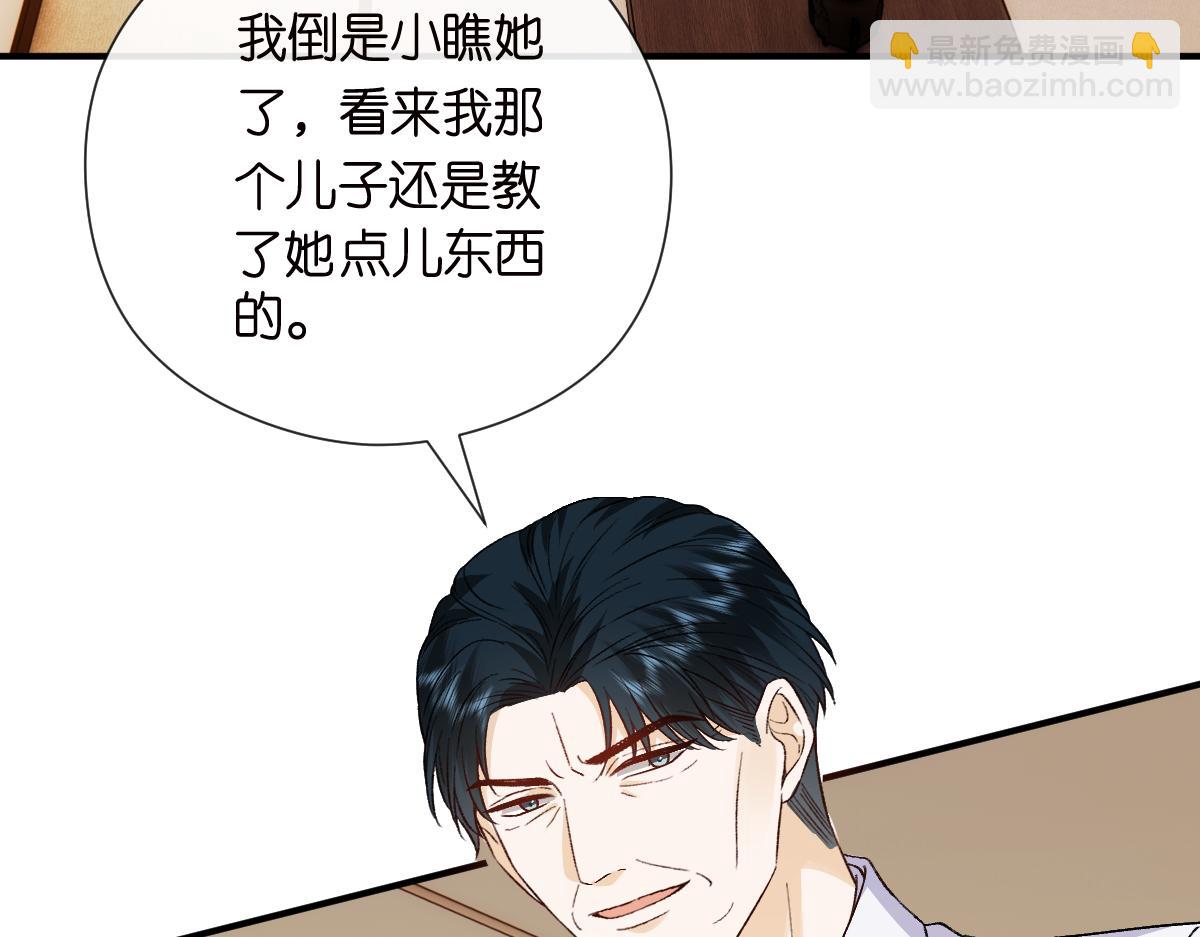 第151话  有预谋的行凶！14