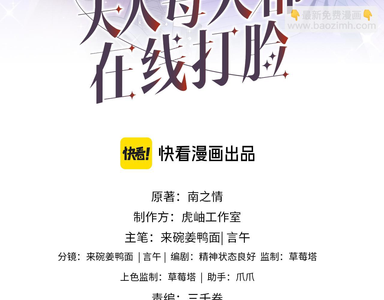 第151话  有预谋的行凶！2