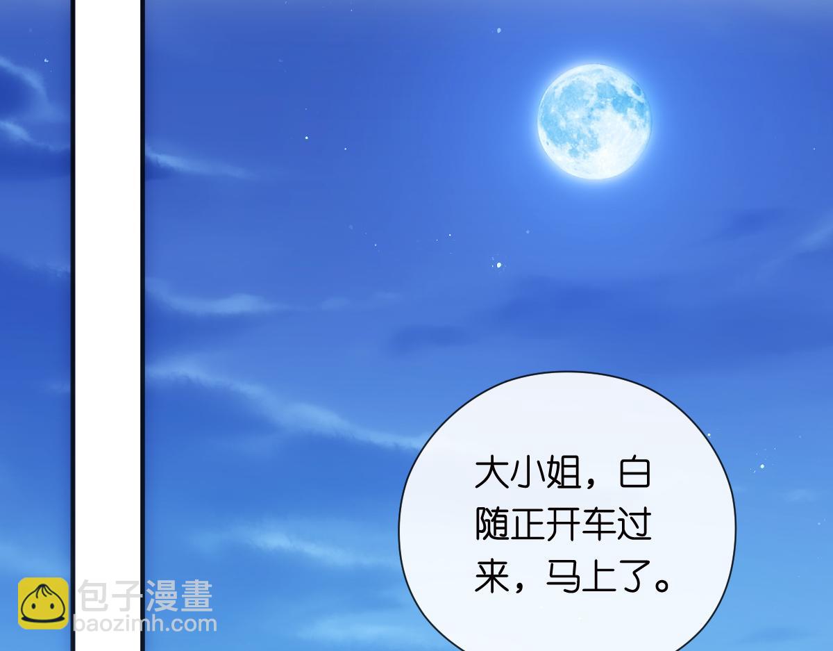 第151话  有预谋的行凶！84