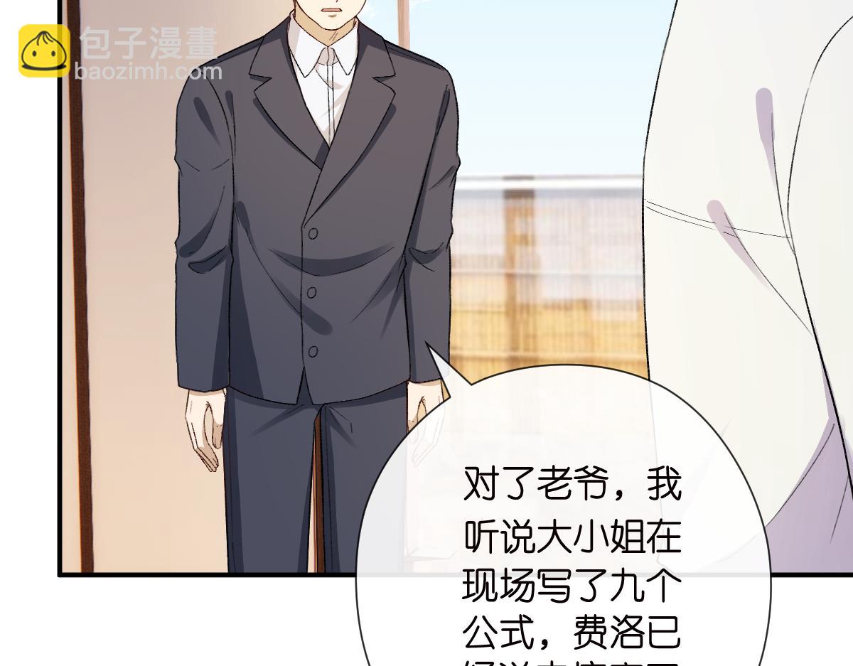 第151话  有预谋的行凶！9