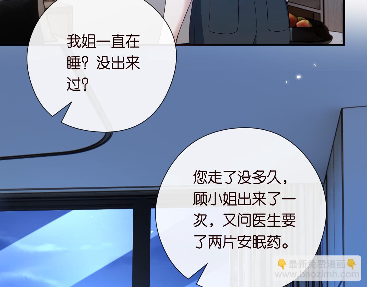 第156话  陆承洲没失忆？！20