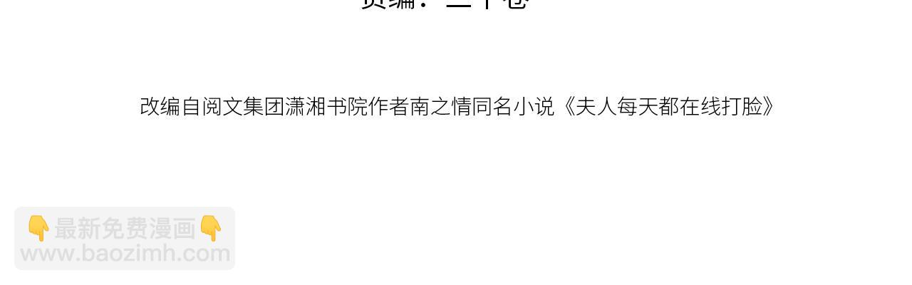 第156话  陆承洲没失忆？！3