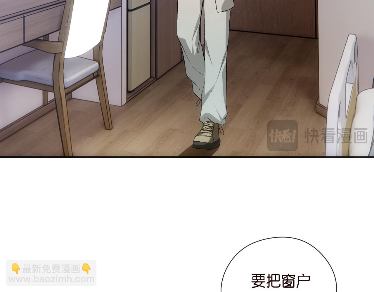第156话  陆承洲没失忆？！34