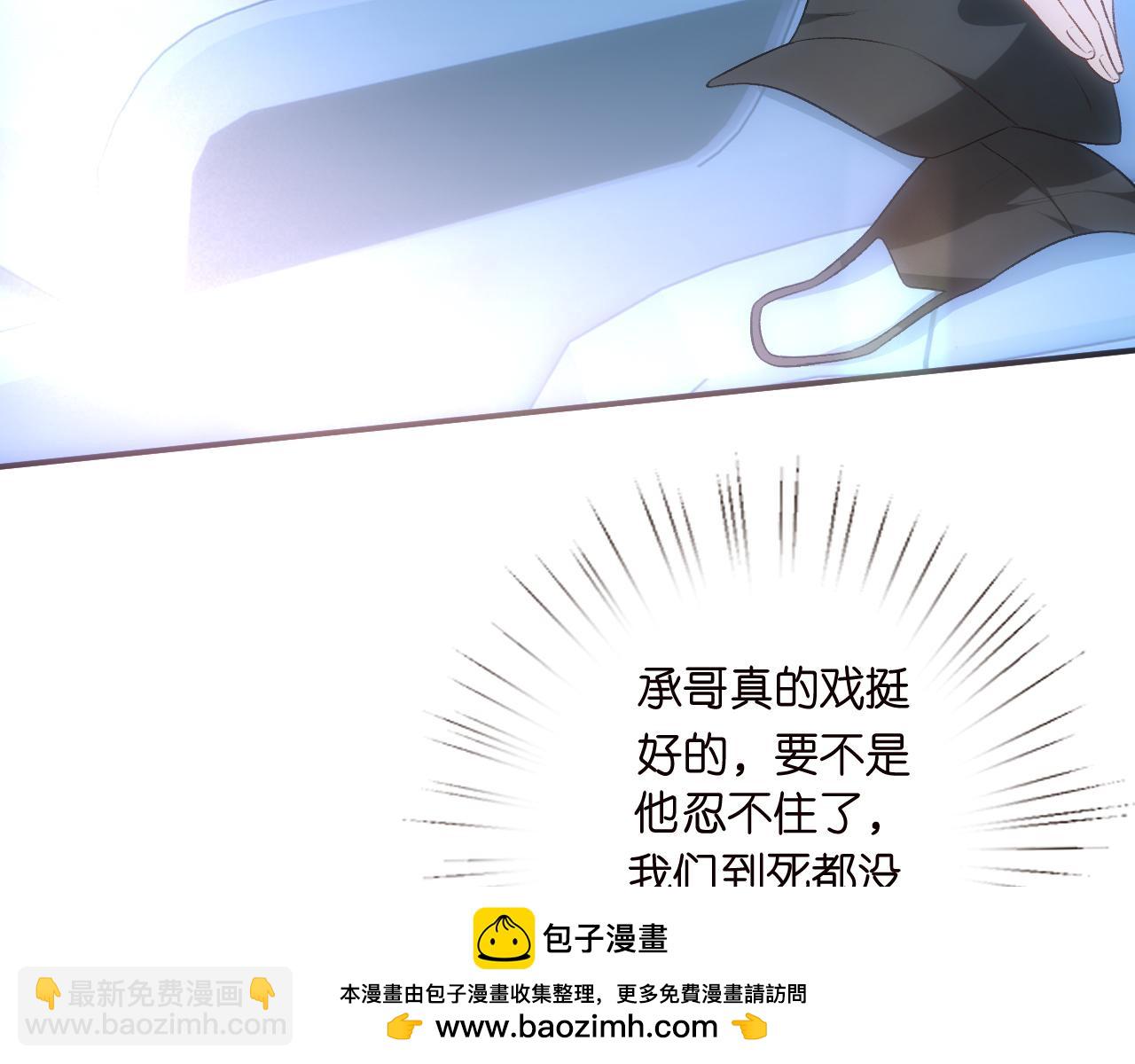 第156话  陆承洲没失忆？！49