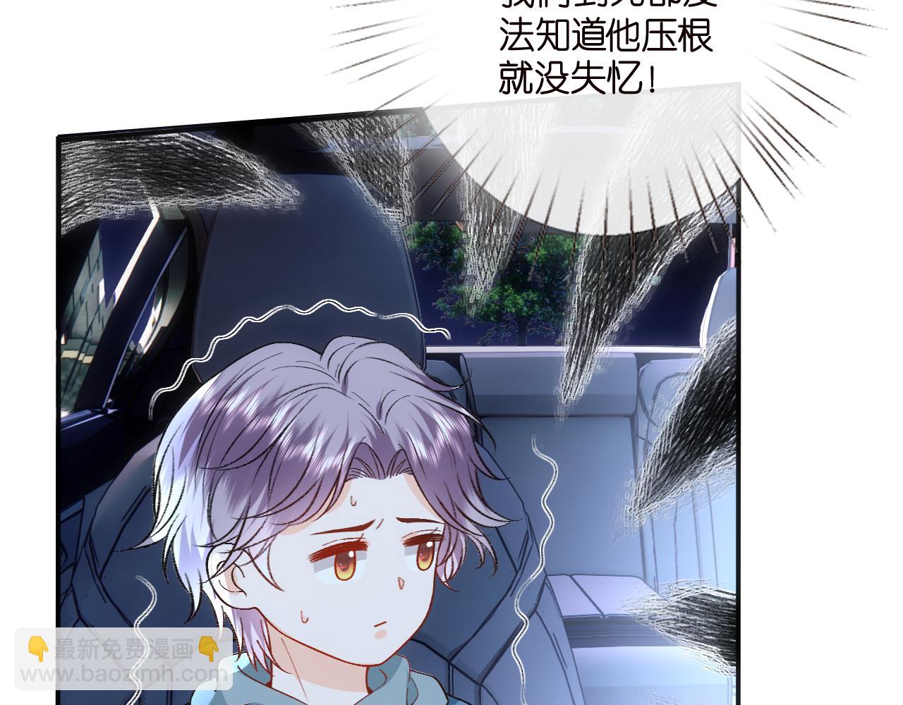 第156话  陆承洲没失忆？！54